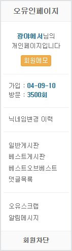 오유 방문 3500회 (2022.02.20.일) (오후 05.40) - 간단.png